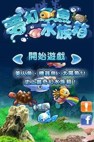 FantasyFish(λˮ)׿v1.0.16ͼ3