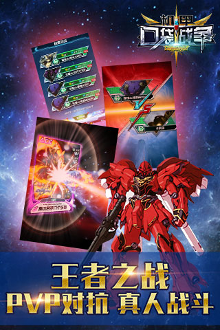 甲口袋战争安卓版|机甲口袋战争破解版下载_乐