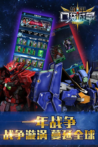 甲口袋战争安卓版|机甲口袋战争破解版下载_乐