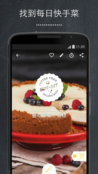 好用的学做菜软件|厨房故事app官方版下载v1.