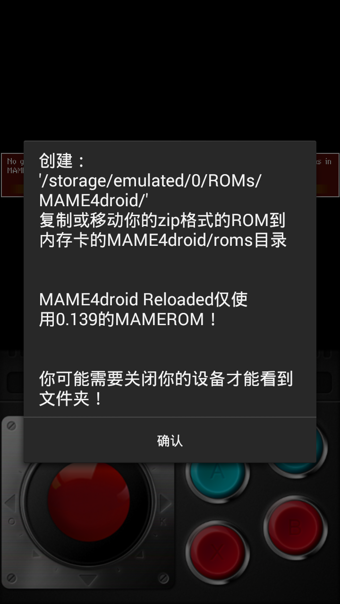 mame模拟器最新中文版v1.6.1截图0