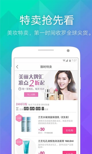最好的化妆品购物软件|尚妆app最新版下载v2.