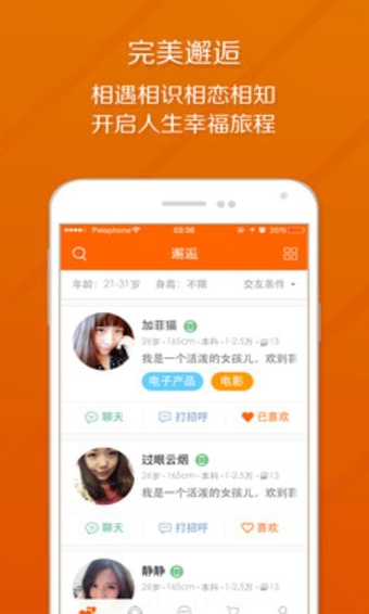 百合婚恋appv5.9.1截图1