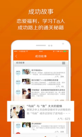 百合婚恋appv5.9.1截图3