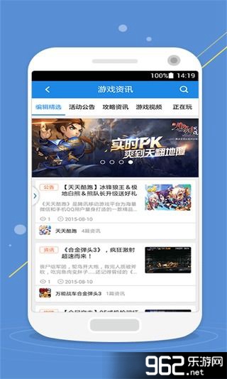 QQ游戏手机版下载v6.7.2_乐游网安卓下载频道