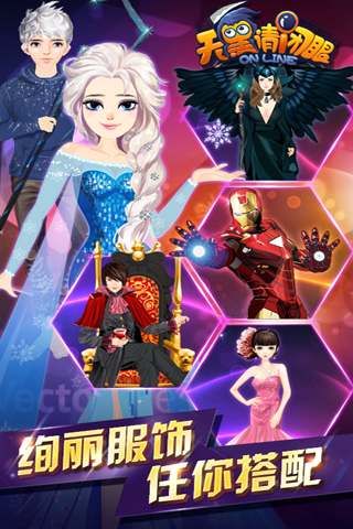 天黑请闭眼OL 官方版v1.3.3截图0