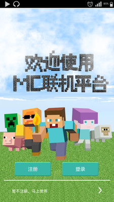 MCƽ̨İv2.0.4ͼ4