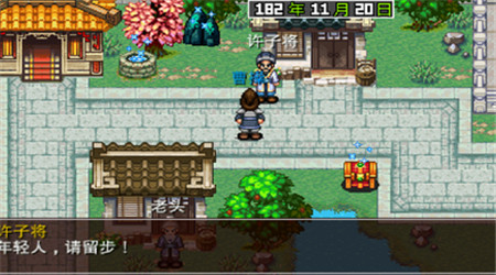 三国大时代2一同天下破解版v2.8截图0