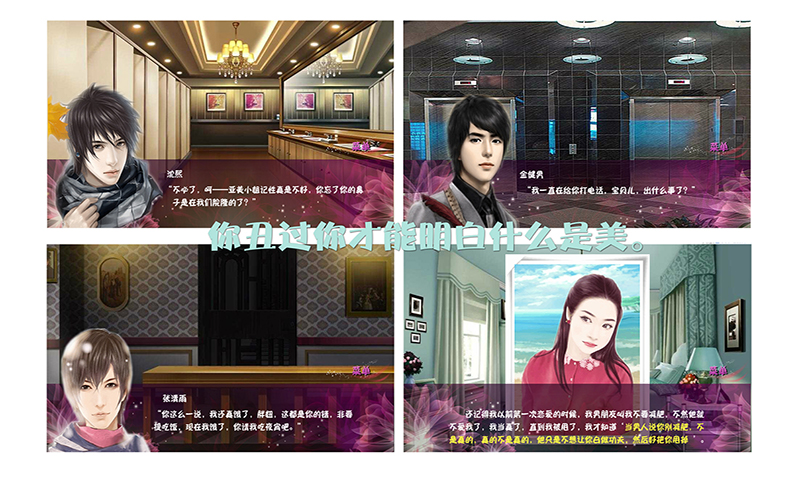 丑女大翻身安卓破解版截图0