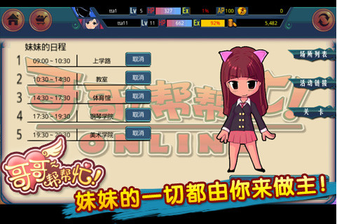 哥哥帮帮忙破解版v1.0.4截图0