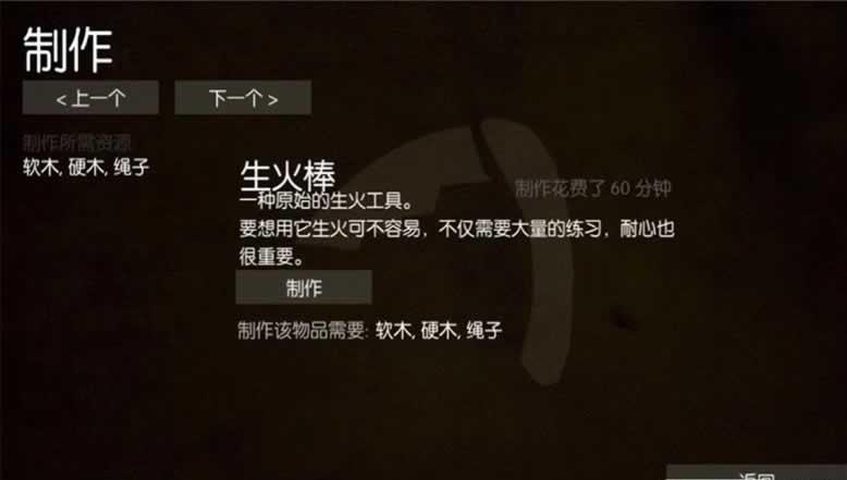 野外生存之旅中文版0.11截图0