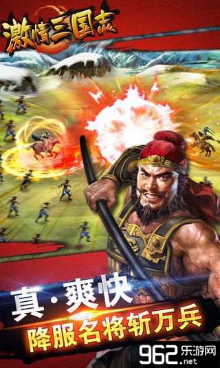 激情三国志单机版|激情三国志内购破解版下载