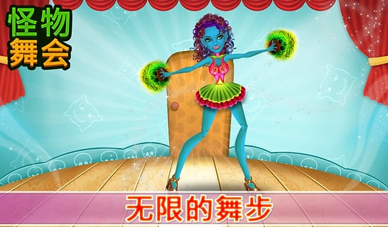 怪物舞会内购破解版v1.0.0截图0