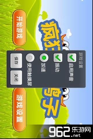 疯狂打鸭子无限时间版v1.0.1截图0