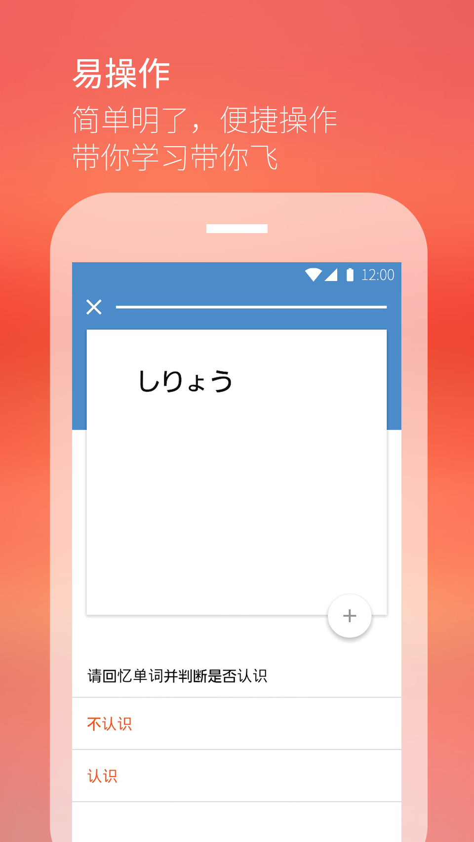 最最日语破解版v2.3截图0