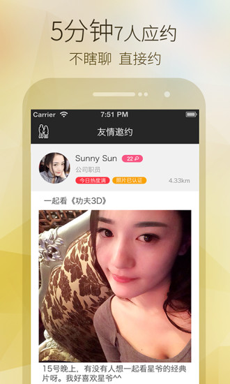 美丽约最新版v24.0截图0