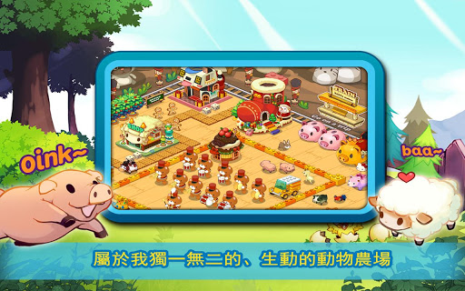 迷你农场破解版v2.02.00截图0