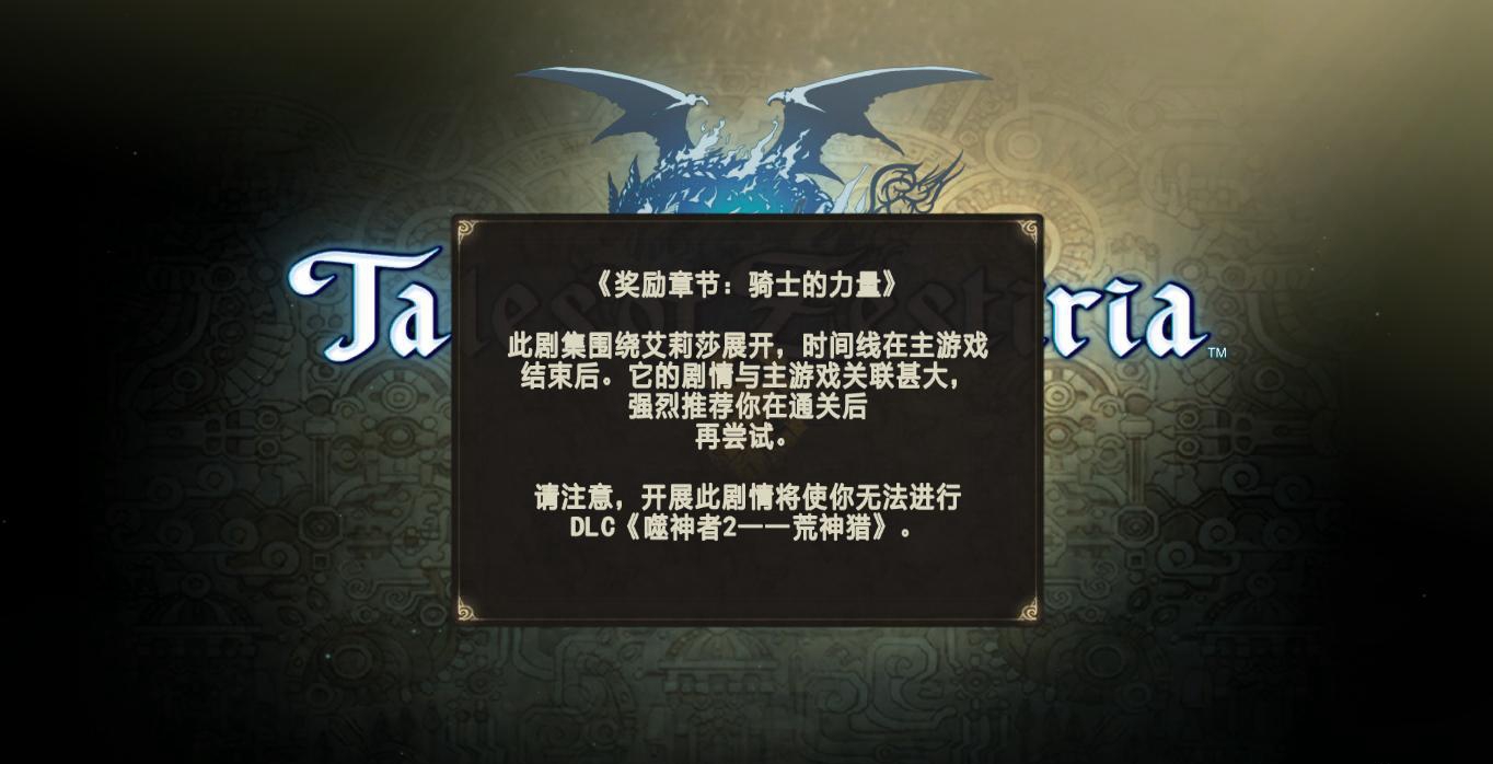 情热传说中文破解版截图0