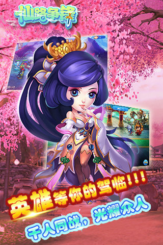 仙路争锋无限元宝版v1.0截图0