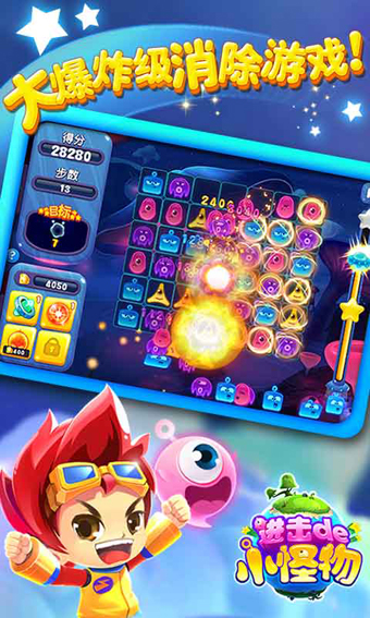 进击的小怪物破解版v1.0.4截图0