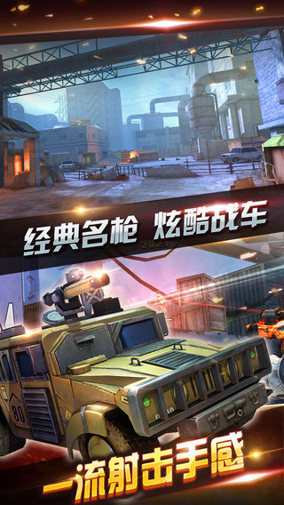 全民突击破解版|全民突击IOS官网最新版下载v