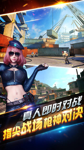 全民突击破解版|全民突击IOS官网最新版下载v