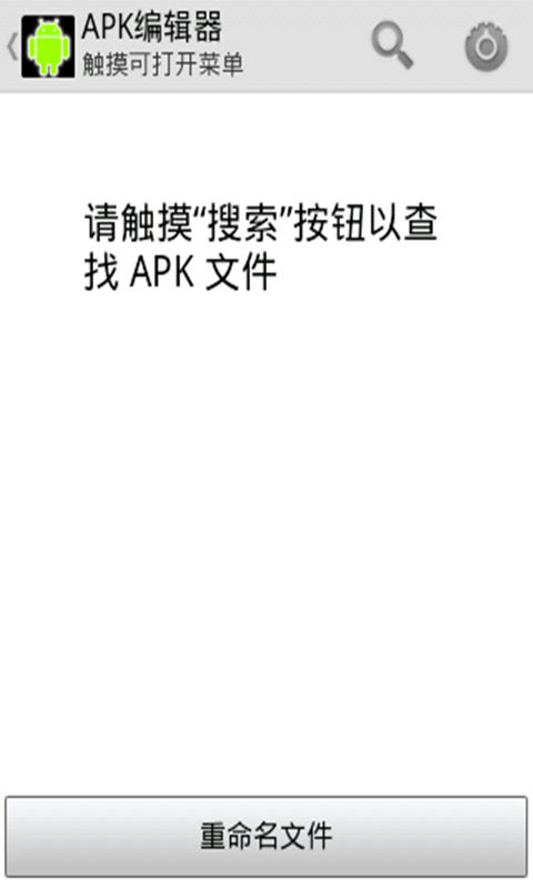 APK编辑器完美破解版|APK编辑器中文版下载