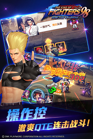 拳皇98终极之战ol官方版2.6截图0
