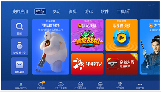 沙发管家电视tv版v4.6.1截图0