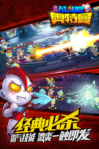 战斗吧奥特曼无限钻石版v1.0.30047截图0