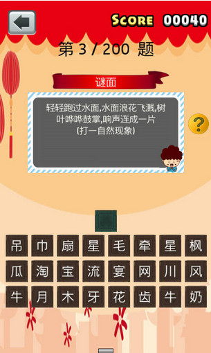 万千猜一成语_木猜一成语疯狂看图(3)