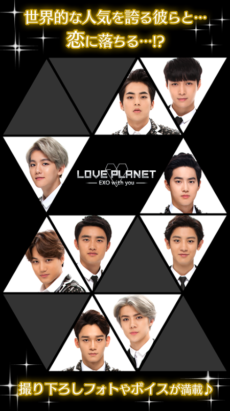 Love Planet EXO With You׿İͼ1