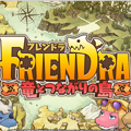 Friendra:֮İv1.1.0