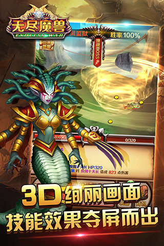 无尽魔兽破解版v1.0.4截图0