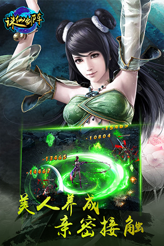 诛仙剑阵破解版v1.1.7截图0