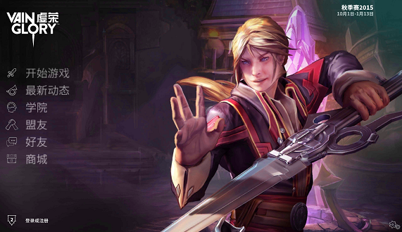 虚荣安卓中文版v1.11截图0