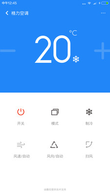 小米万能遥控APPv5.0.1截图0