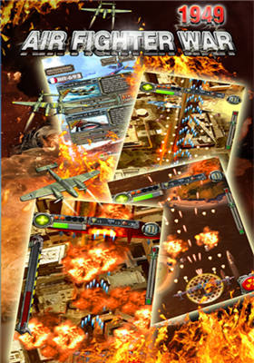 天空之战1949无限金币版飞行射击截图0