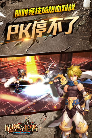 城堡守护者手游破解版v1.0.5截图0