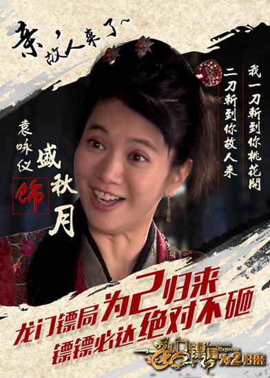 龙门镖局之为2归来安卓破解版v1.3.0截图0