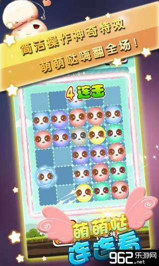 萌萌哒连连看内购破解版v3.0.6截图0