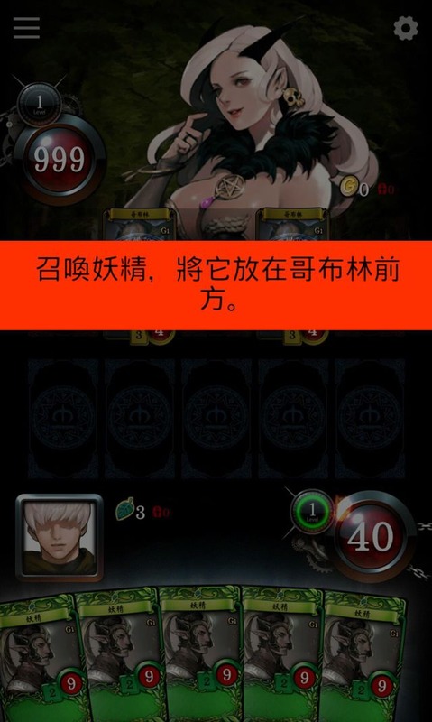 玛琪决战汉化破解版卡牌对战v1.0截图0