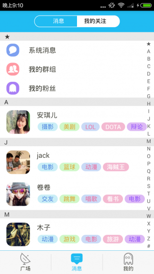 ȤѻappͬУѣv1.0.2ͼ1