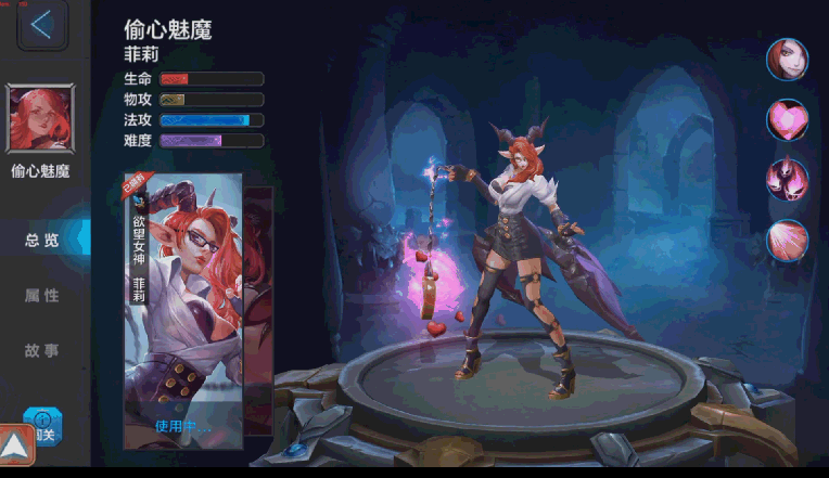 全民超神魅魔欲望女神皮肤效果