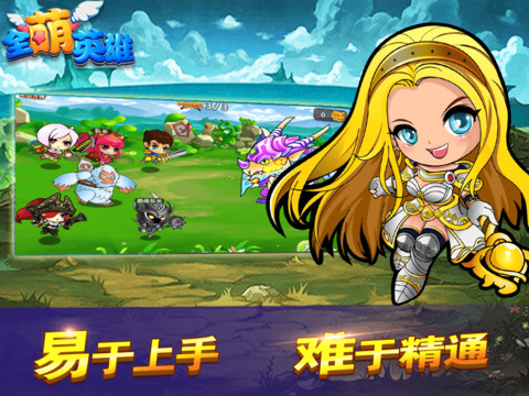 全萌英雄官方版(Q版英雄联盟)v1.8.10截图0