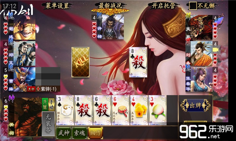 三国kill仙剑版全武将破解版