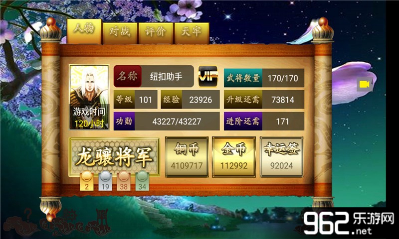 三国kill仙剑版全武将破解版