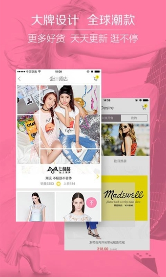 美丽说app时尚女性购物平台v7.3.0截图1
