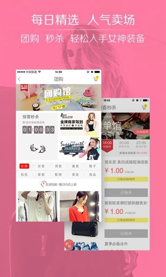 美丽说app时尚女性购物平台v7.3.0截图3