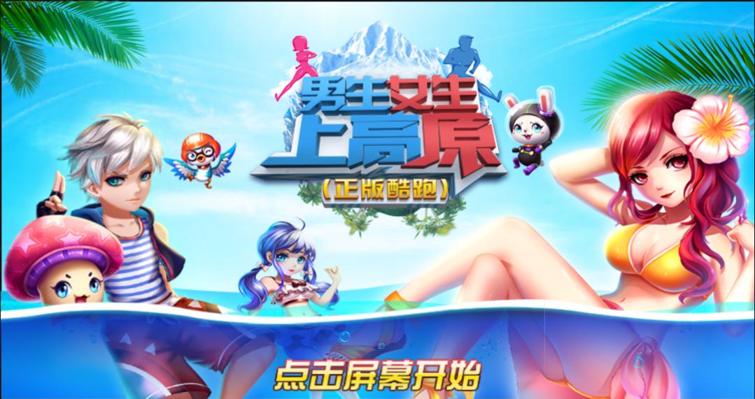 男生女生上高原2破解版截图0